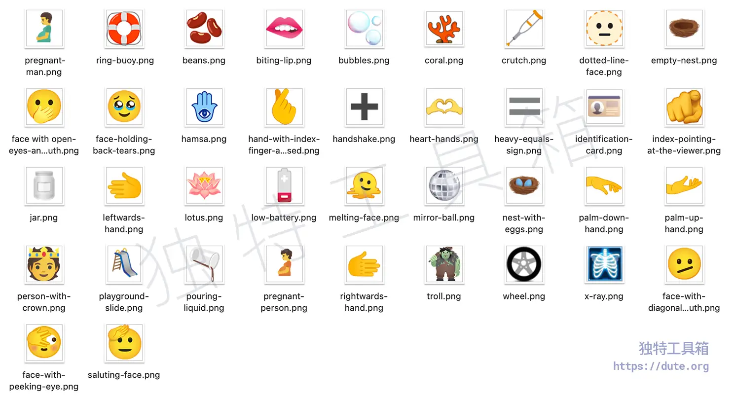 Unicode 14.0 新增的 emoji 表情
