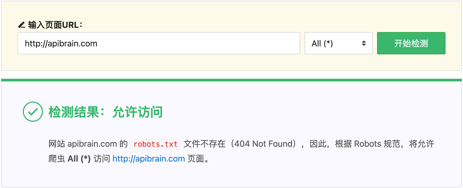 Robots.txt 文件不存在，这种情况认为允许被爬虫访问