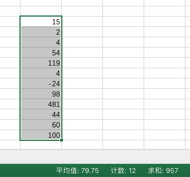 Excel 中选中一组数字得到总和以及平均值